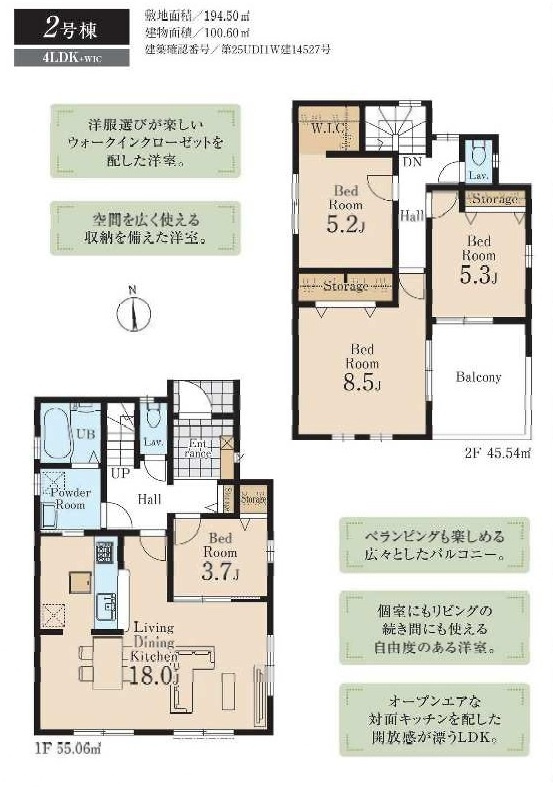 【仲介手数料無料】新築戸建　東松山市五領町1-12（全3棟）の間取り