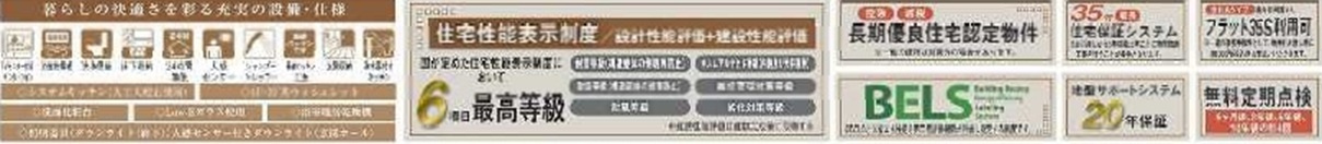 【仲介手数料無料】新築戸建　東松山市五領町1-12（全3棟）の構造・工法・仕様