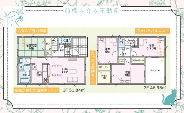 【新築】前橋市大利根町第2　２号棟(全２棟)　クレイドルガーデン　新築建売分譲の間取り