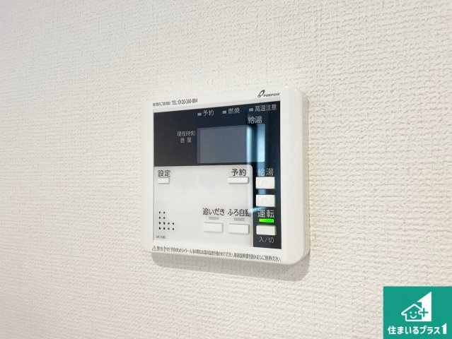 神戸市北区南五葉　第2期　新築一戸建ての発電・温水設備|給湯器リモコン（LDK側）ボタン一つでお風呂のお湯はり・追い炊き可能！便利な呼び出し機能付き！表示文字が大きく読みやすい有機ＥＬを採用！どの角度からも見やすくなっています。