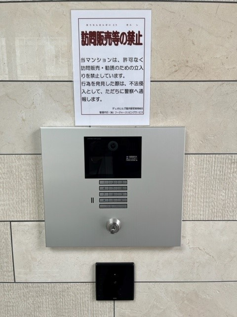 デュオヒルズ福井駅前の防犯設備|オートロックシステム