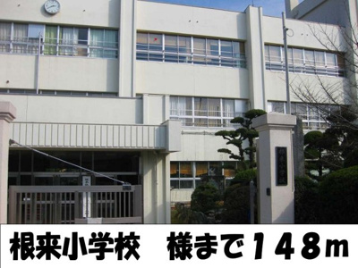 【周辺】 | メゾンシルキー | 根来小学校　様まで148m