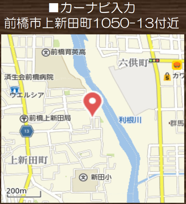 【新築】前橋市上新田町　限定１棟　新築建売の地図