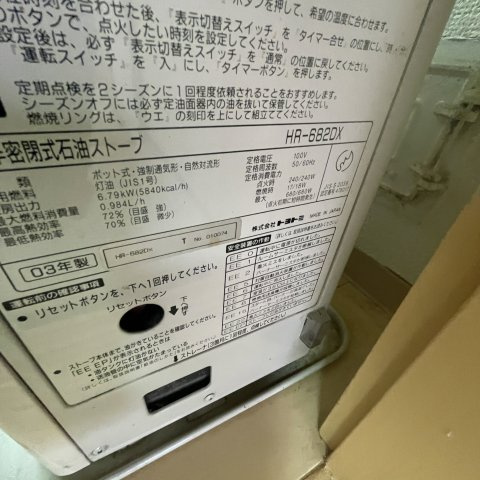 室蘭東町第１住宅の設備