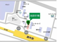 ★調布駅すぐ★