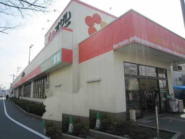 スーパーオザムまで544m
