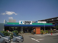 ホームセンターくろが…まで729m