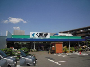 ホームセンターくろが…まで729m
