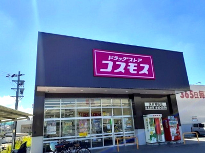 【周辺】 | ソラティオ | ディスカウントドラッグコスモスまで750m