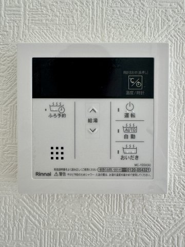 馬郡町 第1 2号棟の発電・温水設備|嬉しい追い炊き機能付きです♪