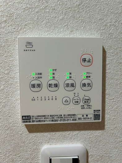 名古屋市西区宝地町　5SLDK　3階建　リフォーム済みのその他|浴室乾燥機