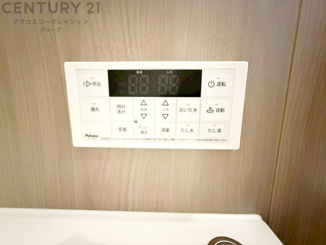 浴室リモコン