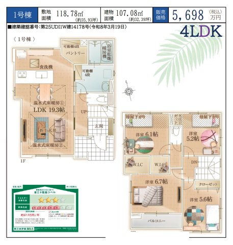 全２棟／カースペース2台可／南道路／瀬谷区宮沢2丁目の間取り