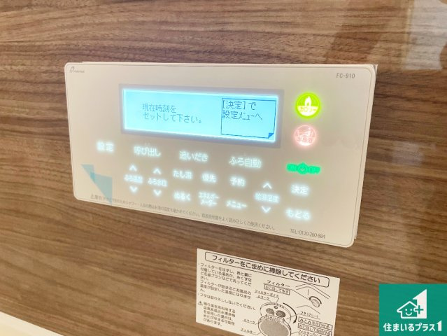 宝塚市売布　第1期　新築一戸建ての発電・温水設備|給湯器リモコン（浴室側）省エネタイプの給湯器でお湯はり・追い炊き自由自在！お子様から高齢者の方まで、みんなが操作しやすいボタン配置です。