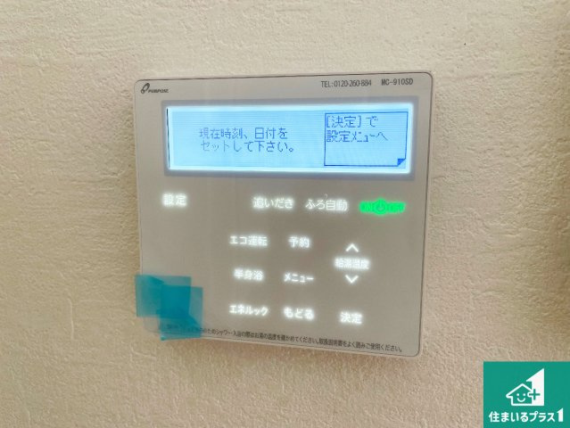 宝塚市売布　第1期　新築一戸建ての発電・温水設備|給湯器リモコン（LDK側）ボタン一つでお風呂のお湯はり・追い炊き可能！便利な呼び出し機能付き！表示文字が大きく読みやすい有機ＥＬを採用！どの角度からも見やすくなっています。