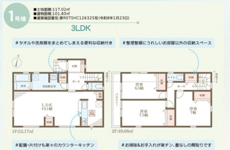 【間取り】 | リーブルガーデン神戸市西区今寺 | 間取り図
