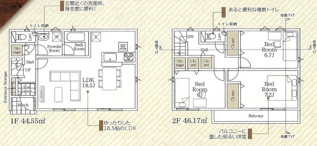 【間取り】 | 新築戸建の3LDKは、人気の間取りとなるため、数多くの物件を取り揃えています。広いリビングルームは、家族だけでなく、知人を呼んでの食事会にも対応可能です。3部屋あるので、子供部屋にすることも可能です。