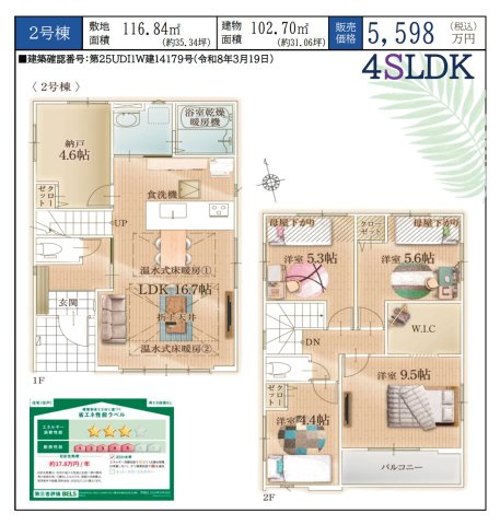 全２棟／カースペース2台可／南道路／瀬谷区宮沢2丁目