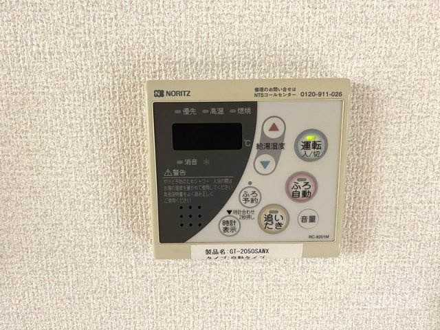フロラシオン　Ｃの設備|追い焚き付給湯設備☆彡
