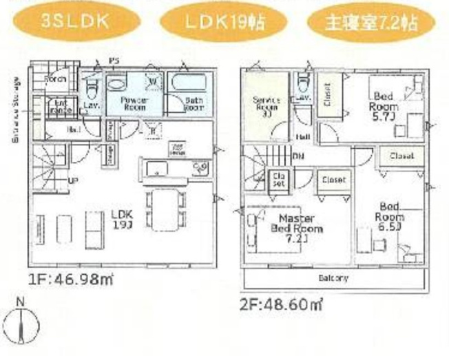 【間取り】 | 平塚市御殿　全８棟　新築住宅