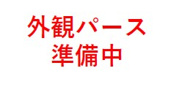 春日市上白水9丁目1期1号棟の画像