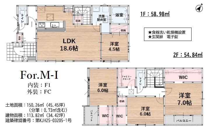 春日市上白水9丁目1期1号棟