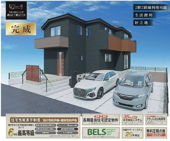 ★仲介手数料無料★ 横浜市瀬谷区下瀬谷３丁目|仲介手数料無料！お問合せ下さい/080-7058-7312 
