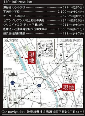 ★仲介手数料無料★ 横浜市瀬谷区下瀬谷３丁目|仲介手数料無料！お問合せ下さい/080-7058-7312 