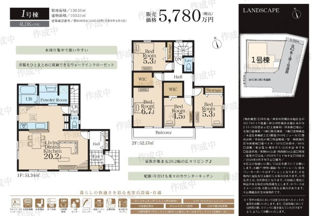 ★仲介手数料無料★横浜市旭区金が谷2丁目　新築戸建|仲介手数料無料！お問合せ下さい/080-7058-7312 