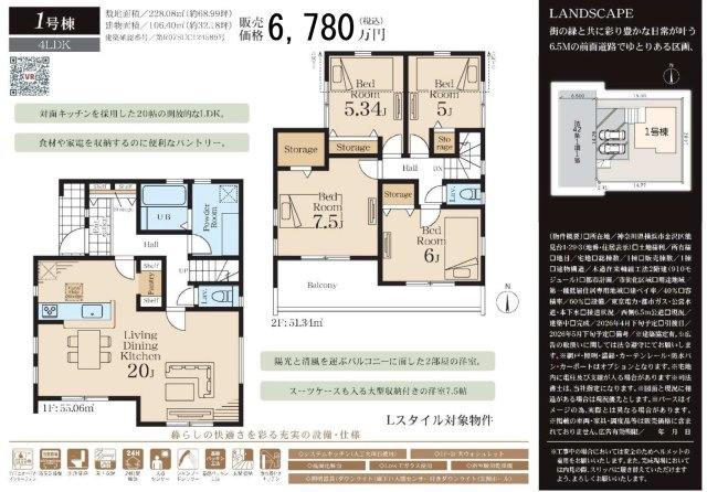 横浜市金沢区能見台1丁目 新築戸建て【仲介手数料無料】カースペース2台|仲介手数料無料！お問合せ下さい/080-7058-7312 
