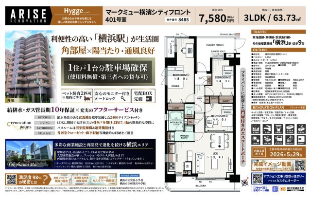 ★仲介手数料無料★マークミュー横濱シティフロント(1住戸1台分駐車場確保）