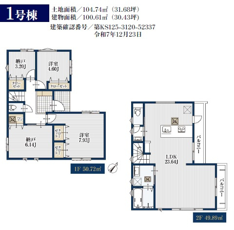市川市行徳駅前4丁目411①の間取り