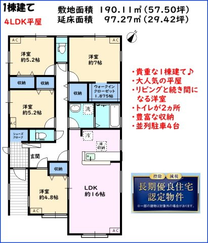 碧南市川端町の間取り|平屋の1棟建てです！