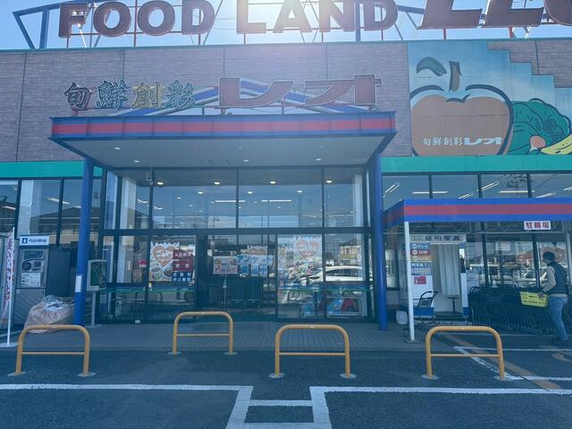 フードランドレオ誉田店まで103m