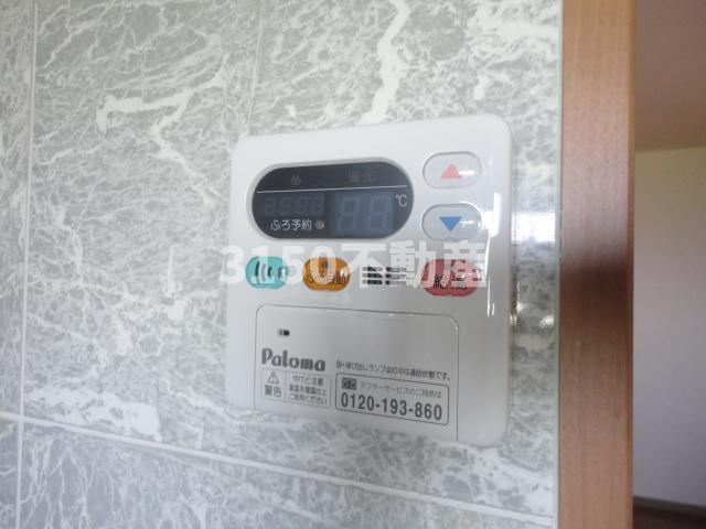 グリーンヒルズの設備|給湯リモコン