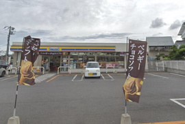 ミニストップ船橋滝台店まで535m