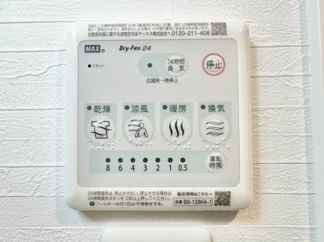 S-RESIDENCE堀田beauteの設備