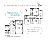 愛甲郡愛川町中津　全７棟　3号棟の画像