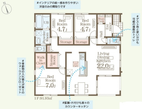 リーブルガーデン霧島市隼人町松永の間取り