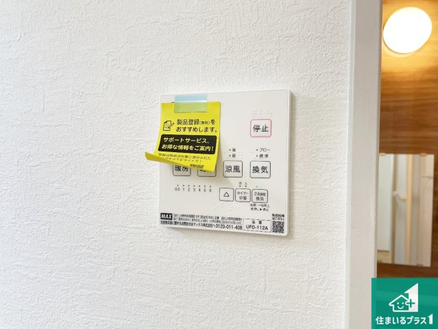 宝塚市売布　第2期　新築一戸建ての冷暖房・空調設備|浴室暖房乾燥機リモコン！浴室暖房・衣類乾燥・涼風・浴室換気、お風呂を快適・便利にする機能付き！暮らしに役立つ多彩な機能で一年中活躍します！