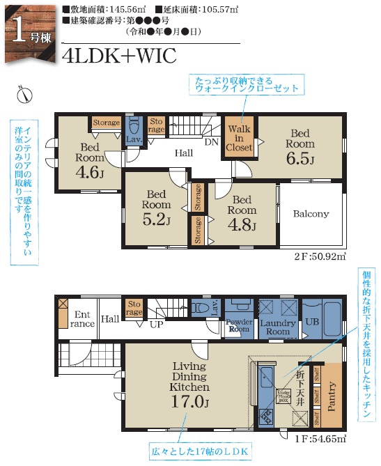 千葉市若葉区小倉町の間取り