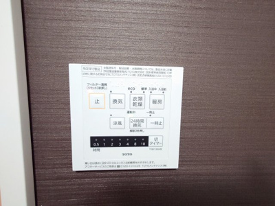 【設備】 | ドゥ・マ・テール穴生（C-22）