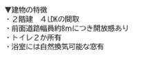 【その他】 | 北区本庄東2丁目中古戸建