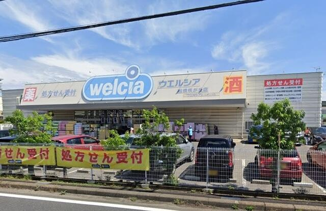 ウエルシア船橋咲が丘店まで661m