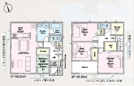 岡崎市上地第9　新築分譲住宅　全7棟　5号棟の間取り