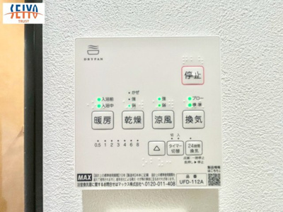 【防犯設備】 | ☆東広島市八本松飯田8丁目　新規分譲☆