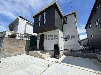 【外観】 | 神戸市須磨区高尾台　新築戸建1号地　仲介手数料無料！ | 建物外観を気になさる方へ、見た目の良い物件です