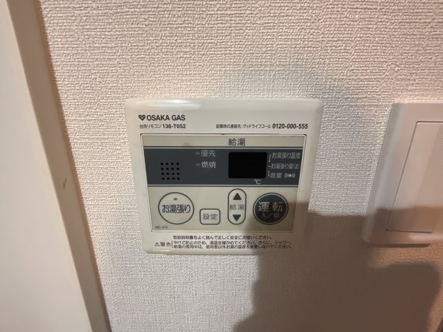 【設備】 | プレミールサンダ