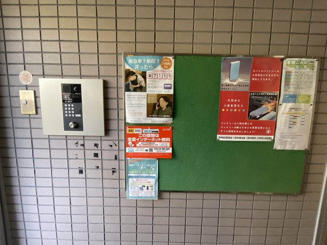 【その他共用部分】 | プレミールサンダ