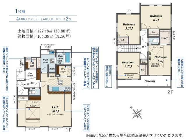 佐倉市上志津の間取り